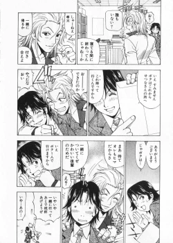 Page 156 of Fuwa Fuwa. 2