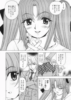 Page 158 of Fuwa Fuwa. 2