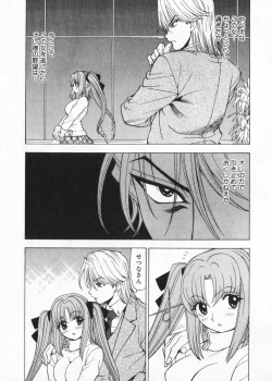 Page 160 of Fuwa Fuwa. 2