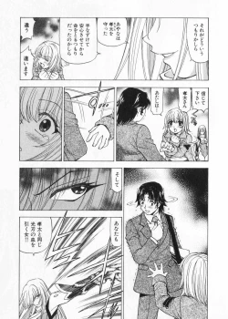 Page 183 of Fuwa Fuwa. 2