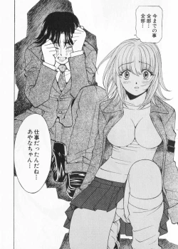 Page 198 of Fuwa Fuwa. 2