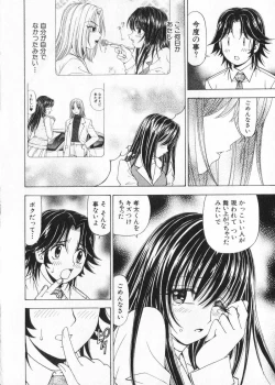 Page 20 of Fuwa Fuwa. 2