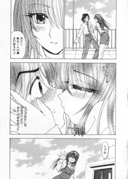 Page 21 of Fuwa Fuwa. 2