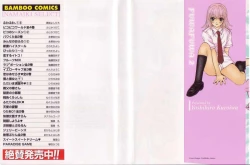 Page 2 of Fuwa Fuwa. 2