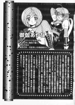 Page 7 of Fuwa Fuwa. 2