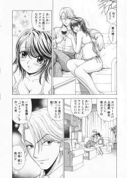 Page 84 of Fuwa Fuwa. 2