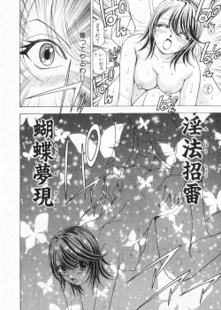 Page 88 of Fuwa Fuwa. 2