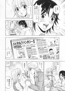 Page 98 of Fuwa Fuwa. 2