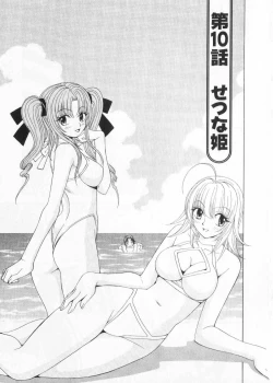 Page 9 of Fuwa Fuwa. 2