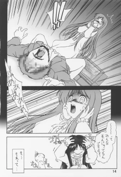 Page 15 of Noroi no Video 1