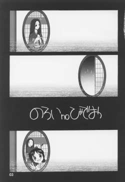 Page 4 of Noroi no Video 1