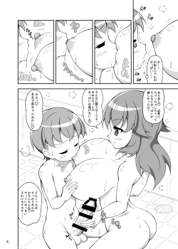 Page 4 of Onee-chan to Issho ni Ofuro ni Haittara
