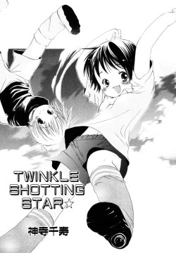 Page 116 of Himitsu no Tobira Vol.10