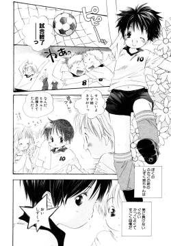 Page 117 of Himitsu no Tobira Vol.10