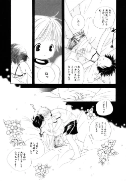 Page 120 of Himitsu no Tobira Vol.10