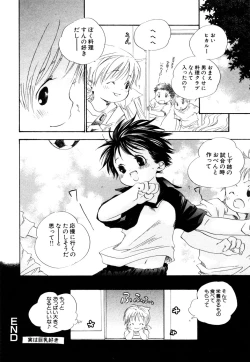 Page 131 of Himitsu no Tobira Vol.10