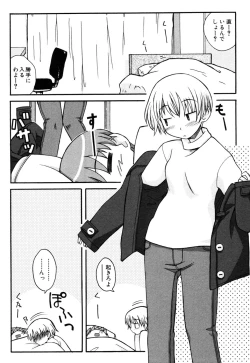 Page 133 of Himitsu no Tobira Vol.10