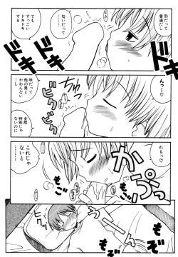 Page 138 of Himitsu no Tobira Vol.10