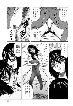 Page 178 of Himitsu no Tobira Vol.10