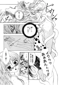 Page 195 of Himitsu no Tobira Vol.10