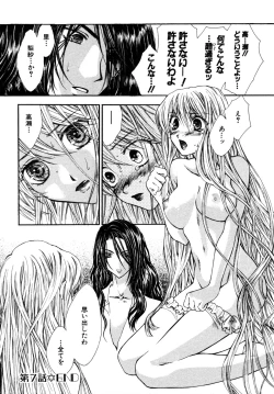 Page 201 of Himitsu no Tobira Vol.10