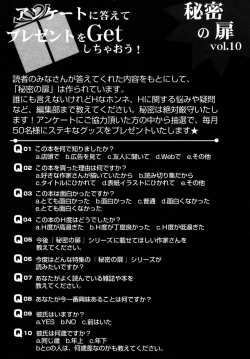 Page 203 of Himitsu no Tobira Vol.10