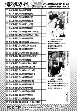 Page 206 of Himitsu no Tobira Vol.10