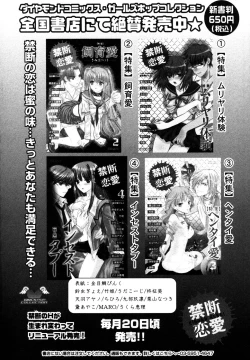 Page 209 of Himitsu no Tobira Vol.10