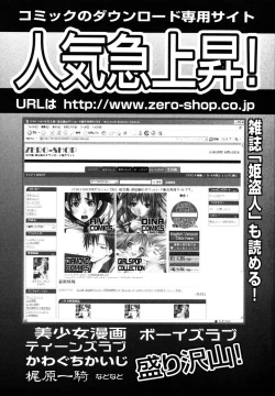 Page 210 of Himitsu no Tobira Vol.10