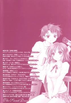 Page 213 of Himitsu no Tobira Vol.10