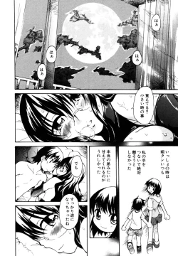 Page 41 of Himitsu no Tobira Vol.10
