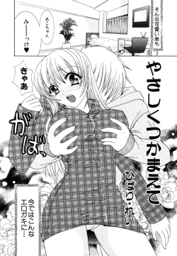 Page 45 of Himitsu no Tobira Vol.10