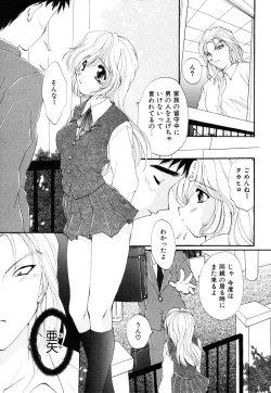 Page 8 of Himitsu no Tobira Vol.10