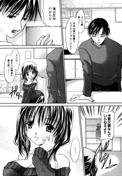 Page 95 of Himitsu no Tobira Vol.10