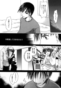 Page 96 of Himitsu no Tobira Vol.10