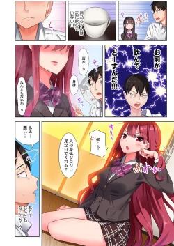 Page 11 of 360º Biyaku Trap