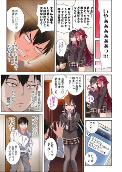 Page 14 of 360º Biyaku Trap