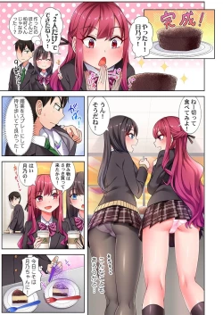 Page 31 of 360º Biyaku Trap