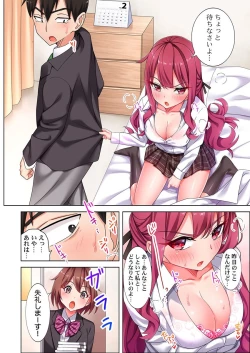 Page 34 of 360º Biyaku Trap