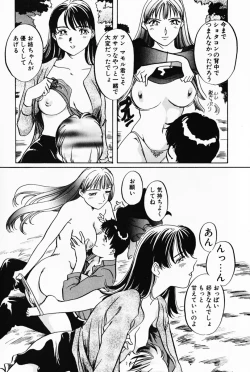 Page 105 of Lovers Session