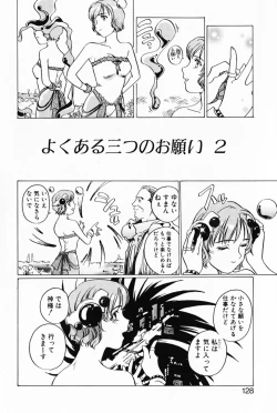 Page 131 of Lovers Session