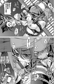 Page 118 of 女間諜淫縛拷問大作戰