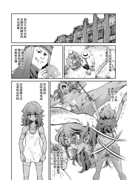 Page 147 of 女間諜淫縛拷問大作戰