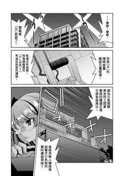 Page 168 of 女間諜淫縛拷問大作戰
