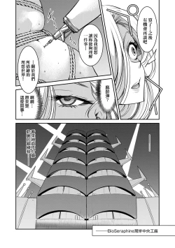 Page 175 of 女間諜淫縛拷問大作戰