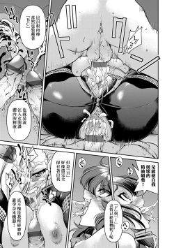 Page 192 of 女間諜淫縛拷問大作戰