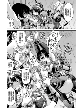 Page 217 of 女間諜淫縛拷問大作戰