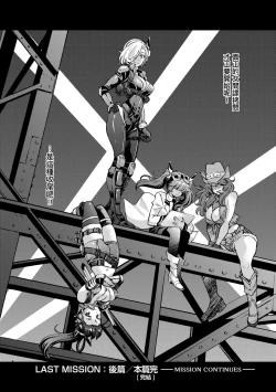 Page 233 of 女間諜淫縛拷問大作戰