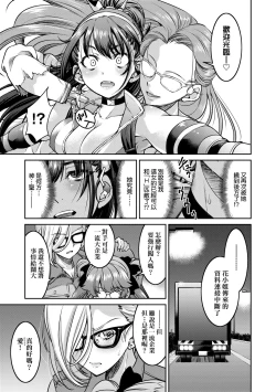 Page 24 of 女間諜淫縛拷問大作戰