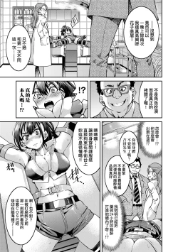 Page 26 of 女間諜淫縛拷問大作戰